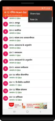 12th class maths solution in h android App screenshot 5